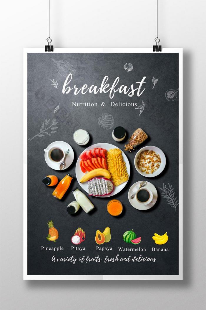 泰国咖啡早餐海报