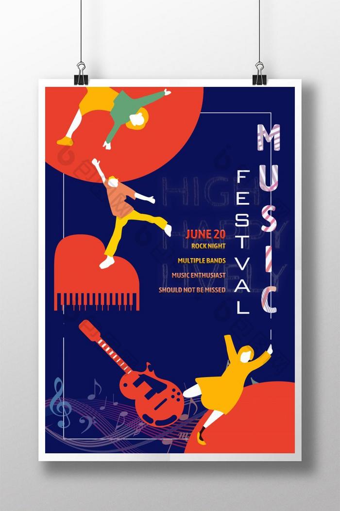 多彩的简单的音乐节海报