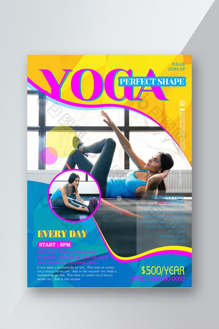 时尚健身瑜伽宣传单