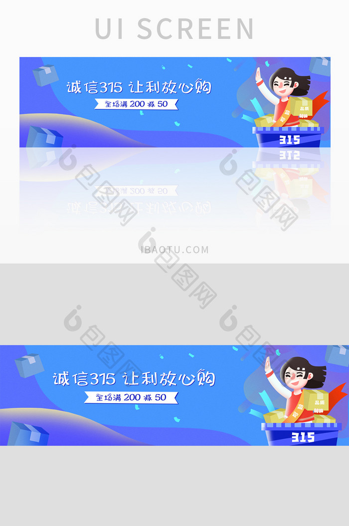 诚信315让利放心购banner