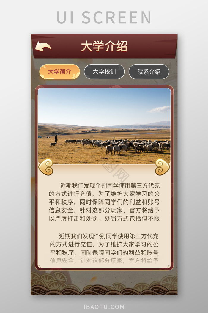 游戏公告图片-游戏公告素材免费下载-包图网