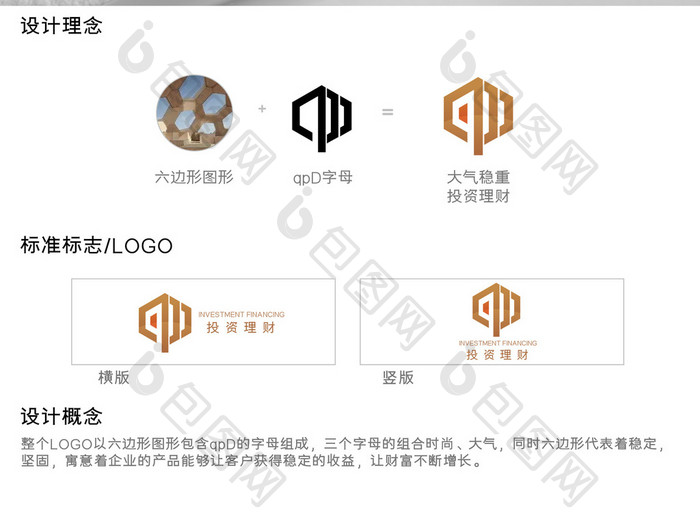 大气简约高端投资理财logo设计模板