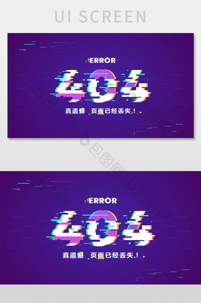 紫色渐变个性页面丢失404ui网页界面图片图片
