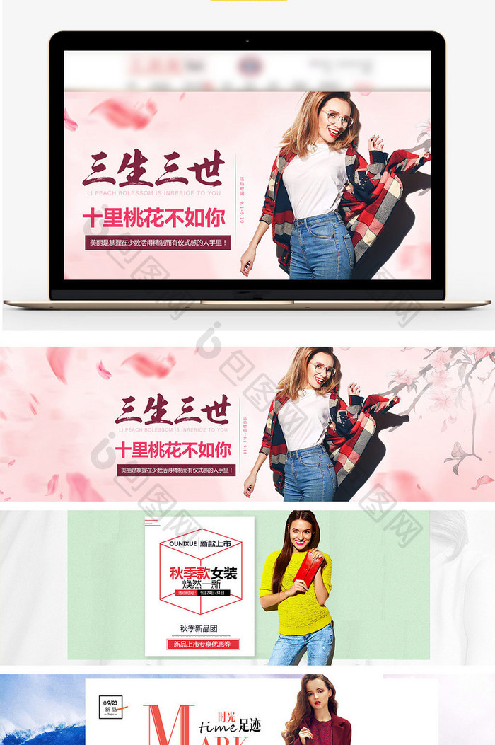 新品秋季女装海报模板banner