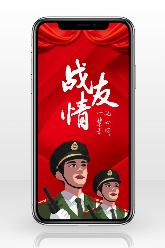 退伍海报下载-包图网