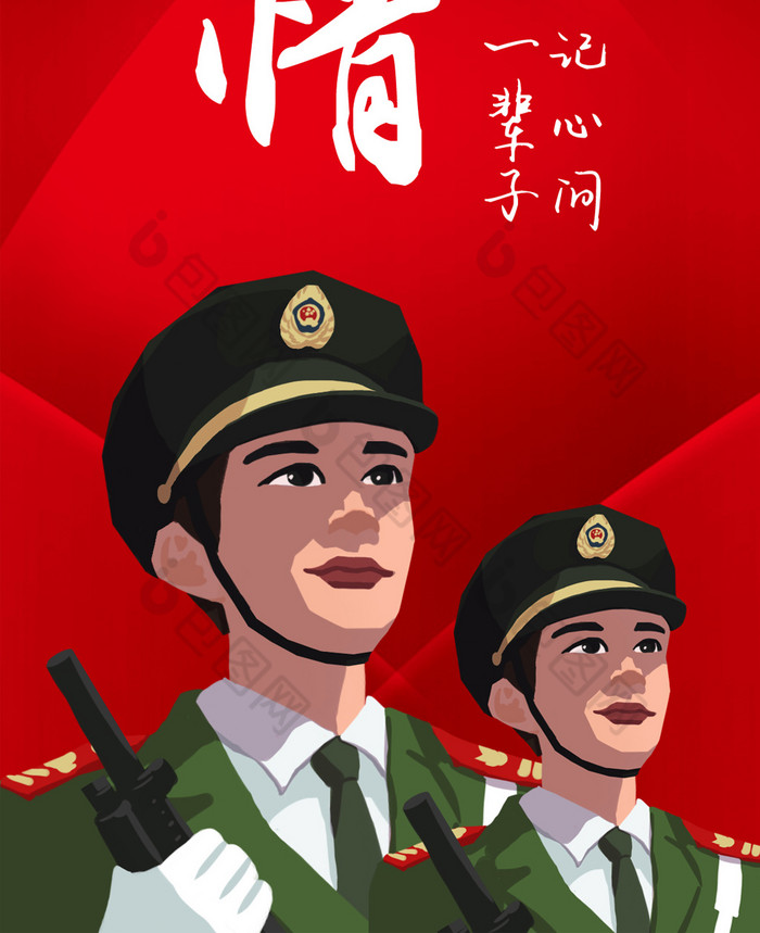 陆军战士军人退伍季手机配图素材免费下载,本次作品主题是新媒体配图