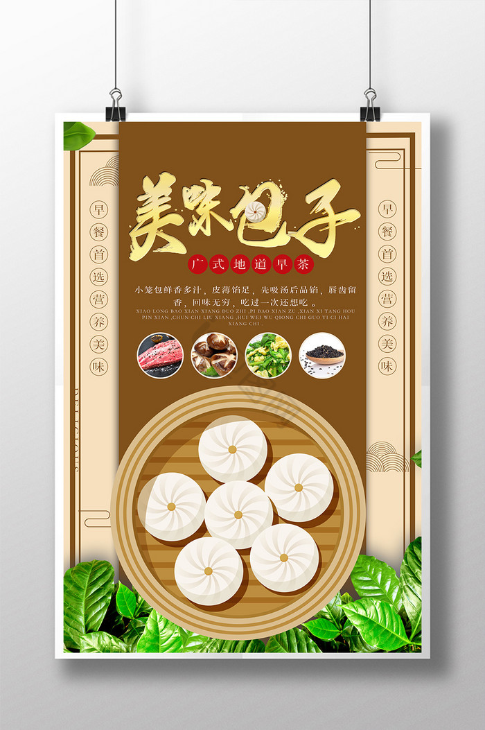 包子馒头图片