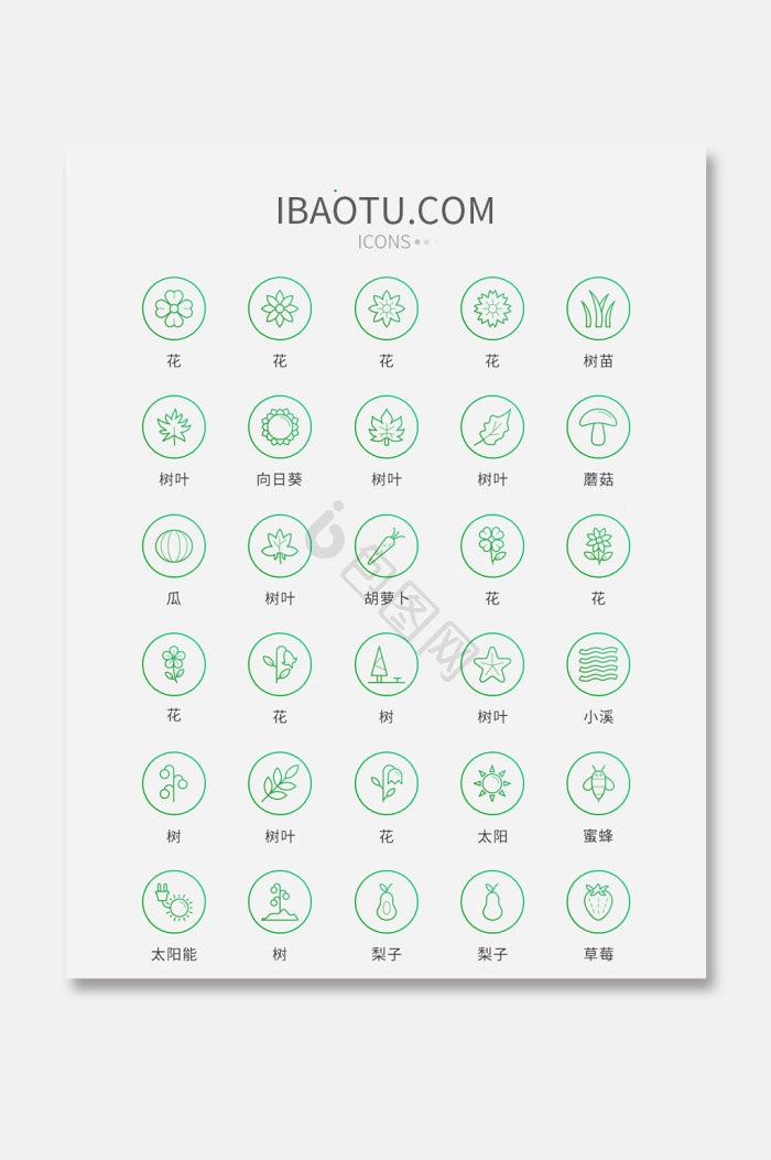 环境icon-环境icon设计图片-包图网