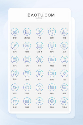 渐变色矢量风现代网络图标大气简约