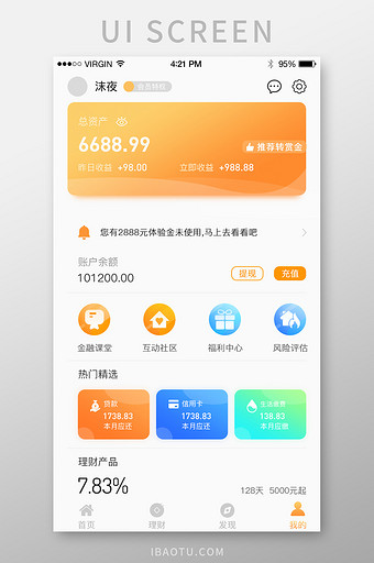 金色扁平金融理财服务类个人中心管理页面图片