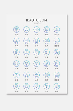 渐变色矢量风现代网络图标时尚简约