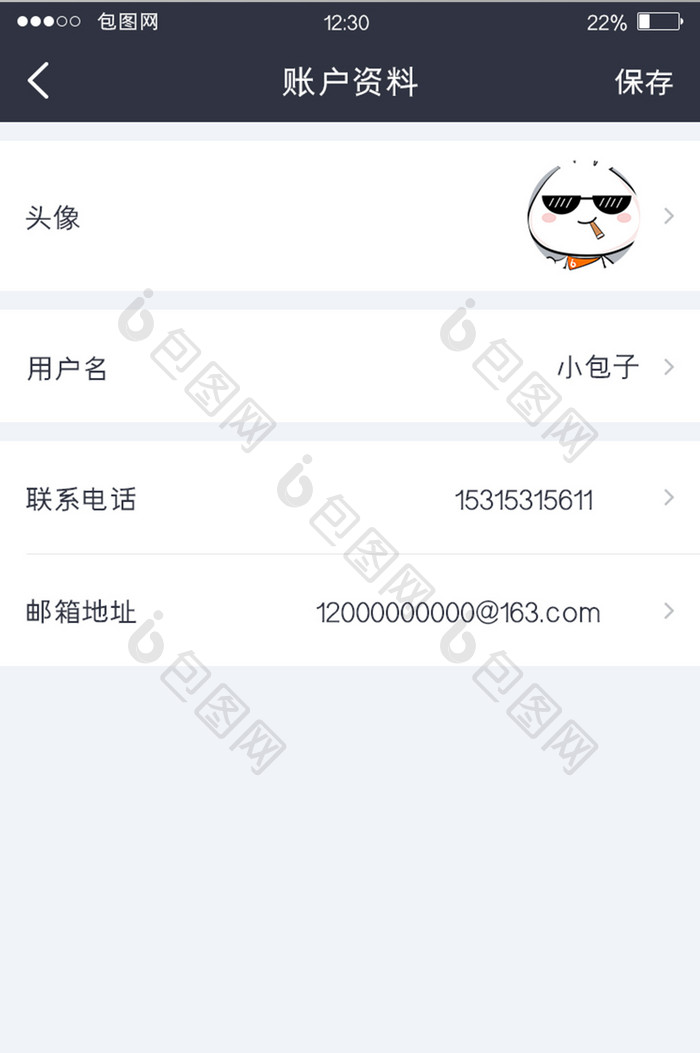 深灰色工具APP账户资料UI移动界面