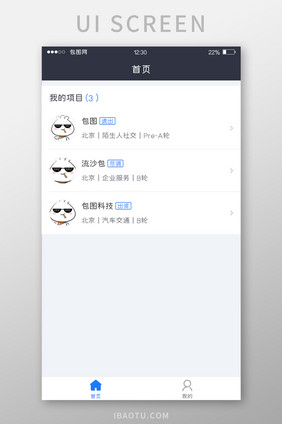 深灰色工具APP首页UI移动界面