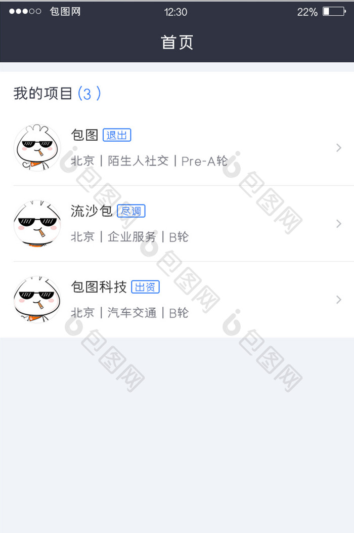 深灰色工具APP首页UI移动界面