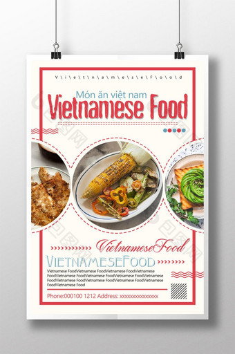 越南菜的海报图片