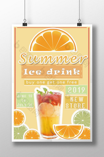 夏日橙汁饮品推广海报图片