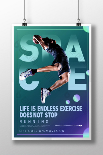 简单创意平面篮球运动健身企业宣传海报图片