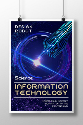 科技机器人手星光闪烁未来海报