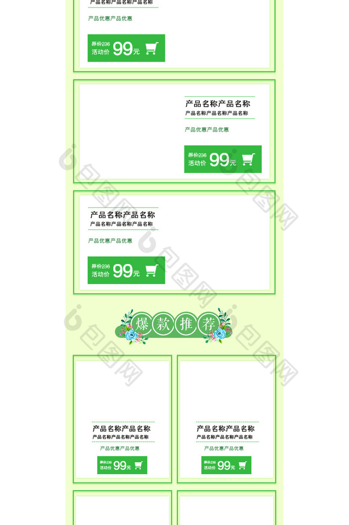 清新春茶节春暖茶香茶叶电商设计手机端模板