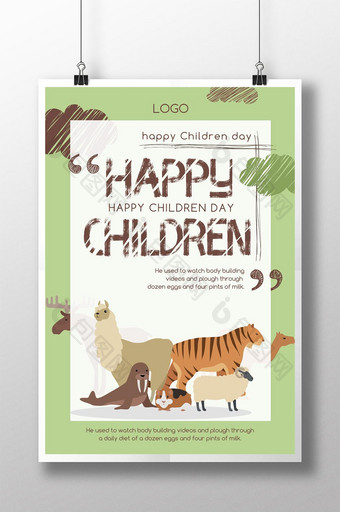 儿童节创意动物海报图片
