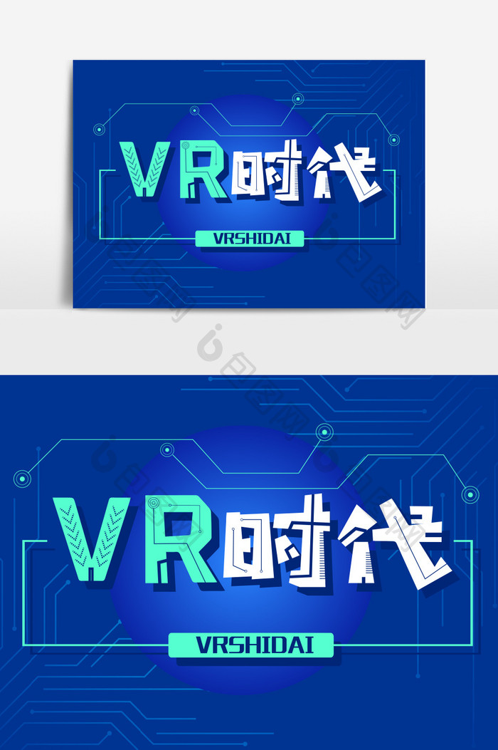 VR时代字体设计