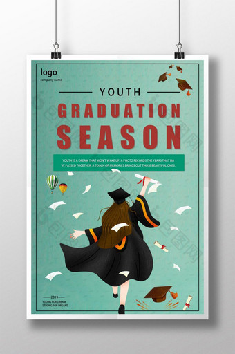 创意卡通毕业季海报图片