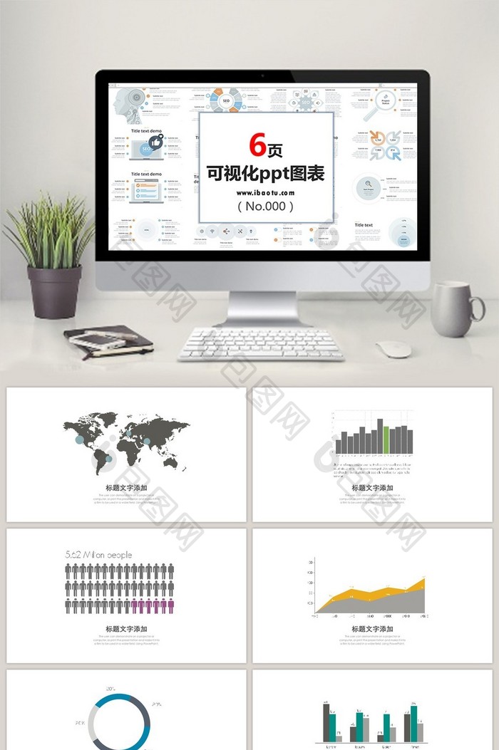 统计图企业策划步骤图PPT元素图片图片