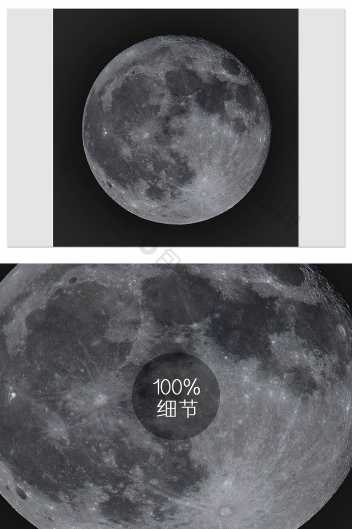 月球超清细节特写