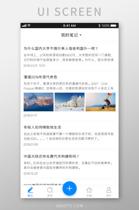 极简笔记界面移动APP