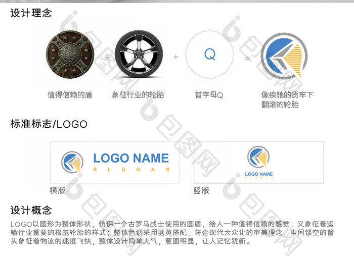 蓝色简约物流logo