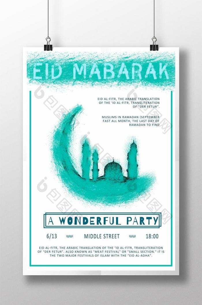 时尚的流行eid mabarak海报