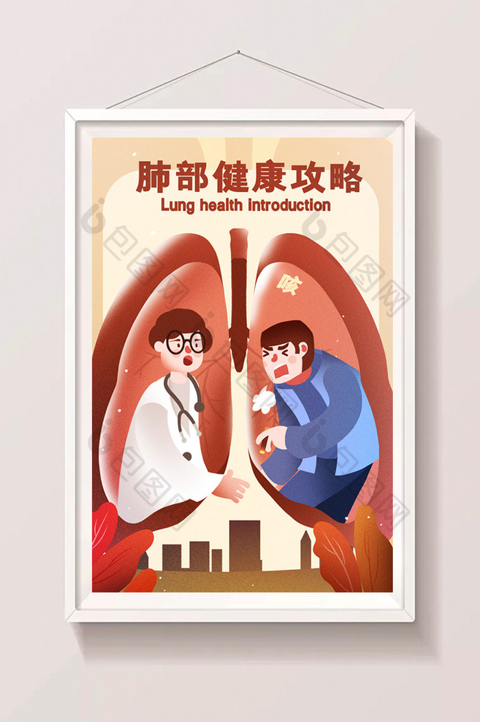 卡通手绘肺部健康攻略吸烟有害健康闪屏插画