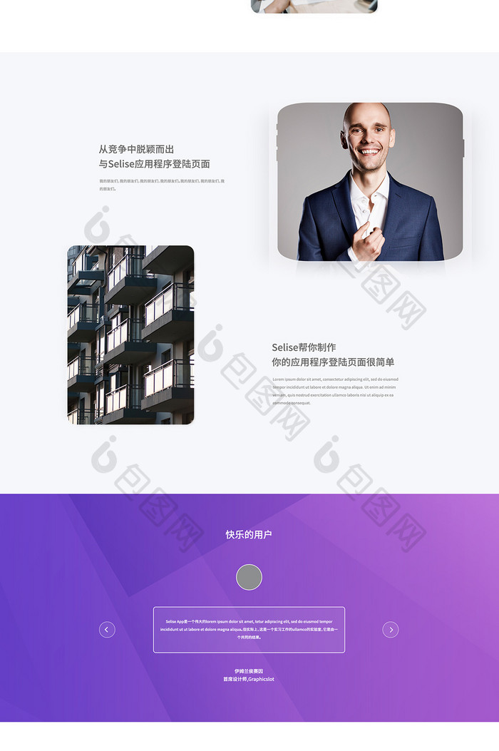 紫色科技企业网站首页UI界面设计