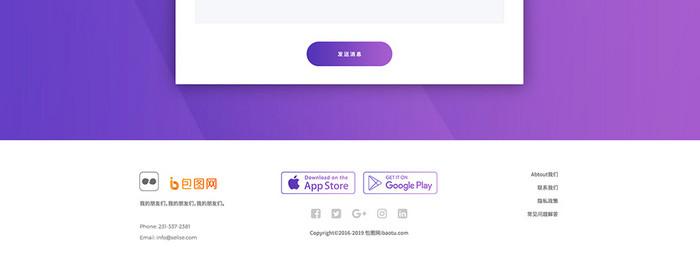 紫色科技企业网站首页UI界面设计