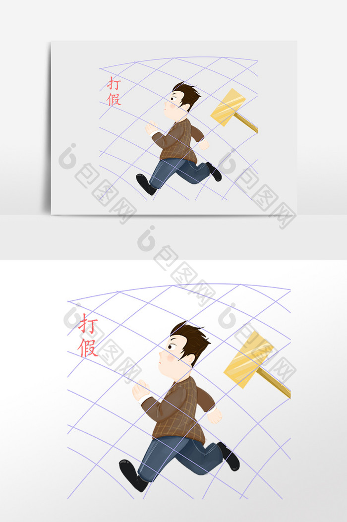 手绘打假假货法网插画