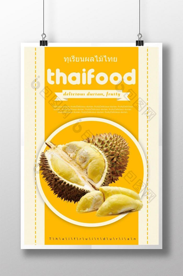 泰国水果海报设计