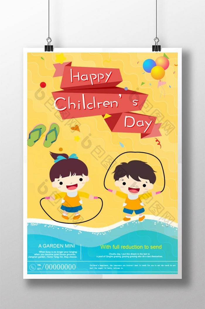 黄色卡通沙滩国际儿童节海报