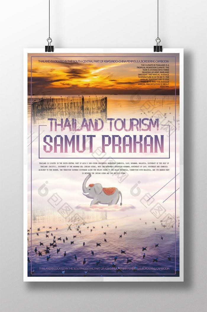 泰国特别旅游海报