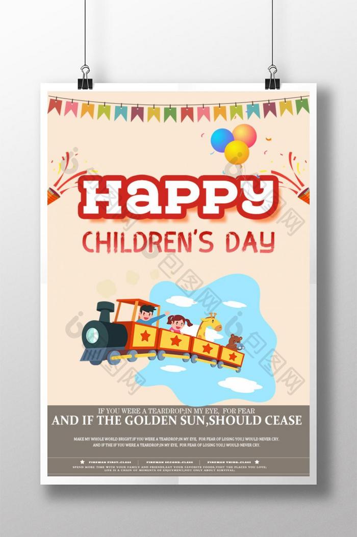 淡黄色卡通火车气球国际儿童节海报