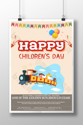 淡黄色卡通火车气球国际儿童节海报图片
