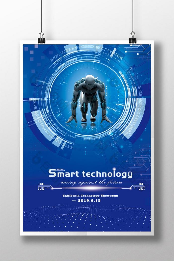 蓝色未来科技海报