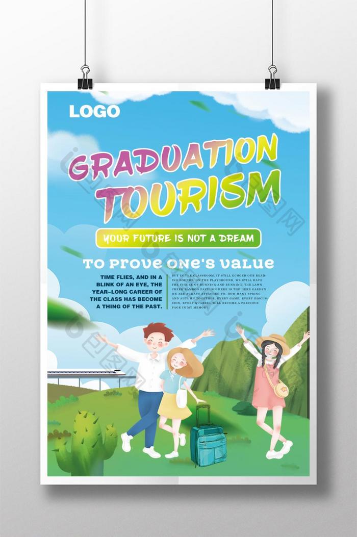 卡通缤纷可爱的毕业旅游海报