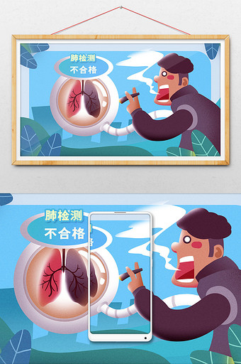 卡通手绘关注肺健康医疗保养海报插画图片