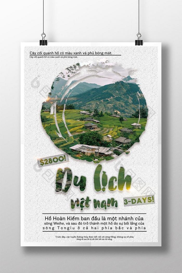 创意越南高级旅游海报