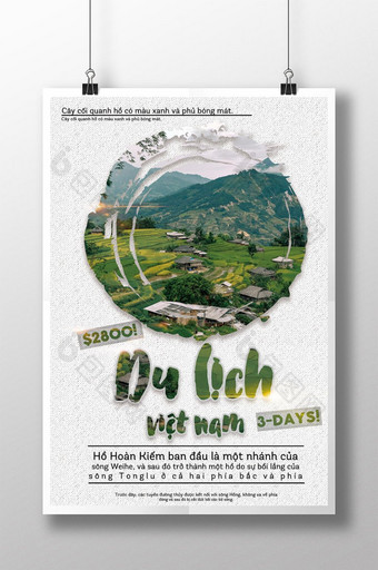 创意越南高级旅游海报图片