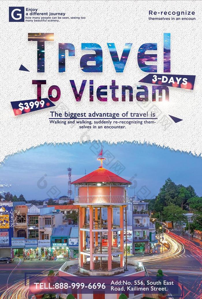 创意丰富的越南旅游海报