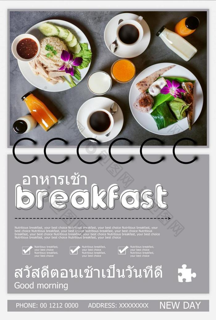 泰国早餐海报设计