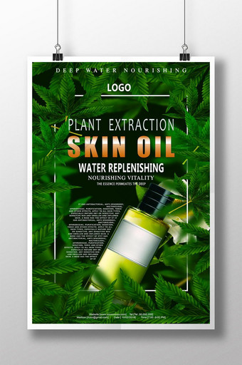 新鲜天然植物美容化妆品海报图片