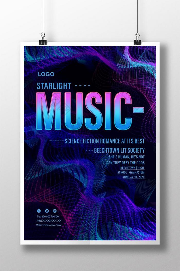 彩色几何抽象线条音乐节海报