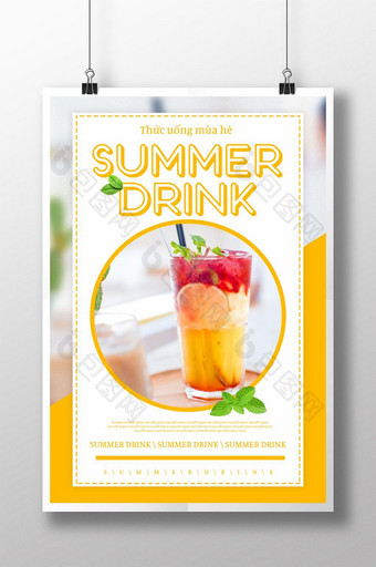 夏日饮品越南海报设计图片